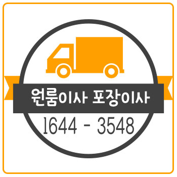 서울청도용달이사