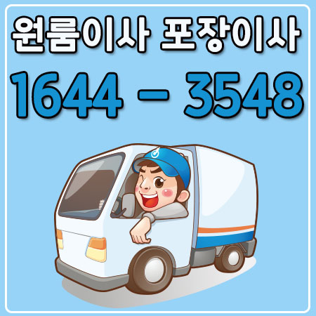 서울경주카드용달이사