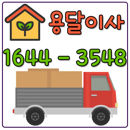서울포항카드원룸이사