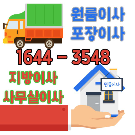 서울태안카드용달이사
