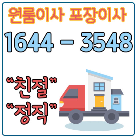 서울예산용달이사