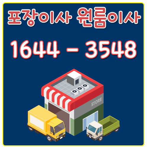 서울부여용달