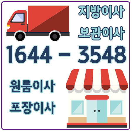 서울금산용달이사1