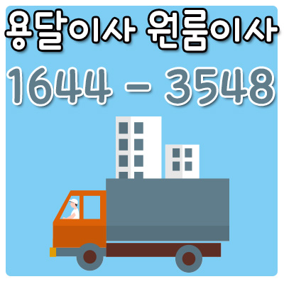서울당진화물