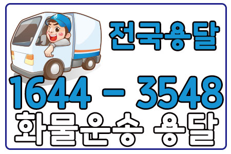 서울서천원룸이사