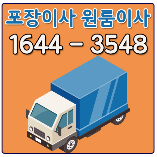 서울논산카드용달이사