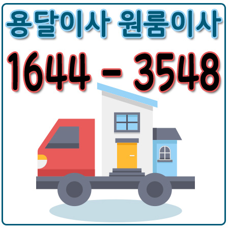 서울보령카드원룸이사