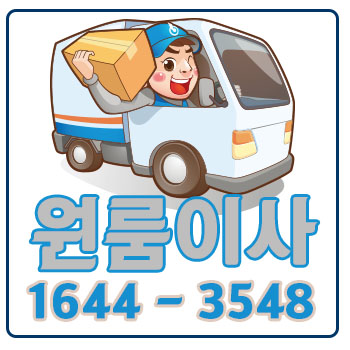 서울공주카드용달이사