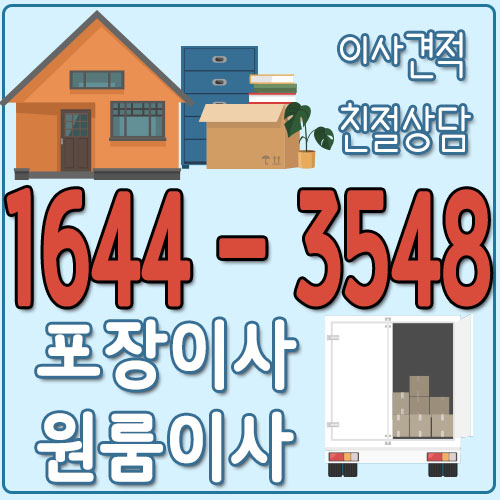 서울공주용달이사