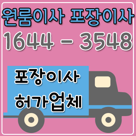 서울천안화물