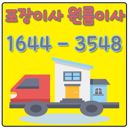 서울천안카드용달이사