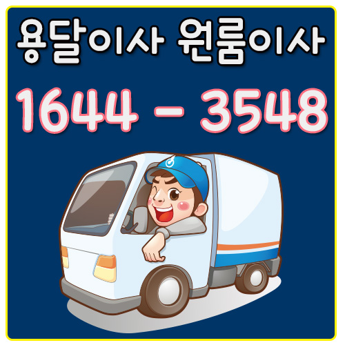 서울서산카드용달이사