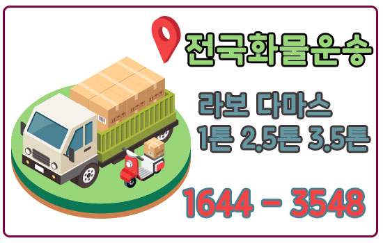 서울음성원룸이사