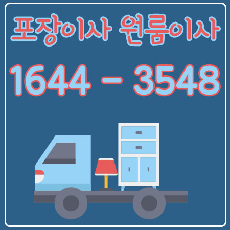 서울음성용달