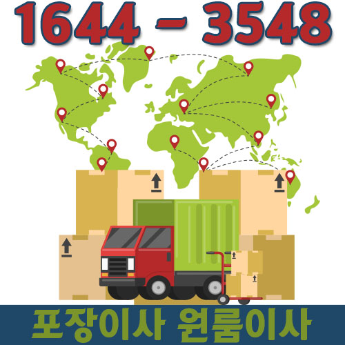 서울증평카드용달이사