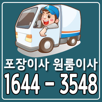 서울옥천용달