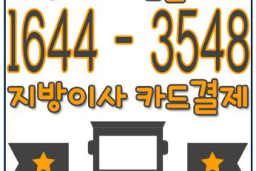 서울안동용달