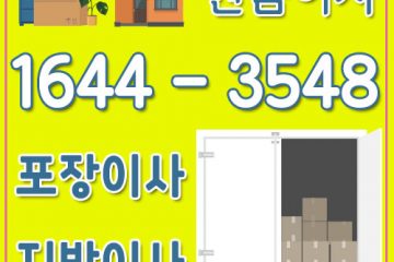 서울의성카드용달이사