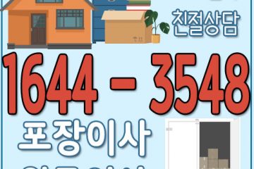 서울상주카드원룸이사