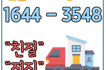 서울영천화물