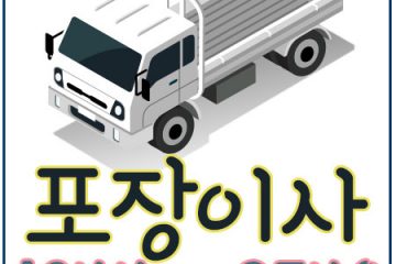 서울창원화물