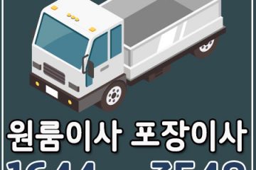 서울봉화카드용달이사