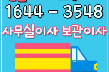 서울칠곡카드용달이사