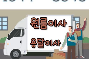 서울사천화물