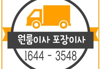 서울사천용달