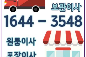 서울진주화물