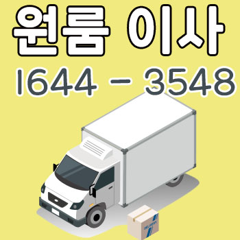 서울김해용달이사
