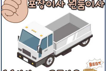 서울군산화물