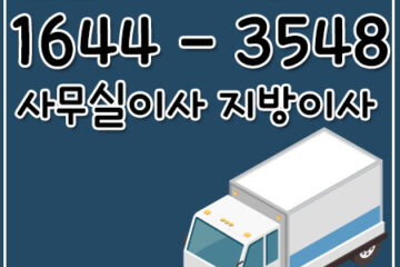 서울함안화물