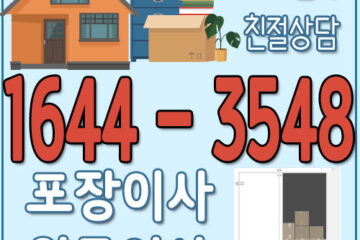 서울함안카드용달이사