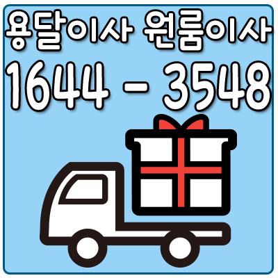 서울청주원룸이사