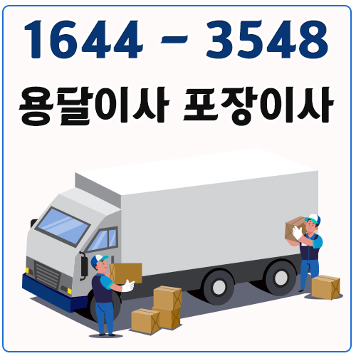서울부안원룸이사