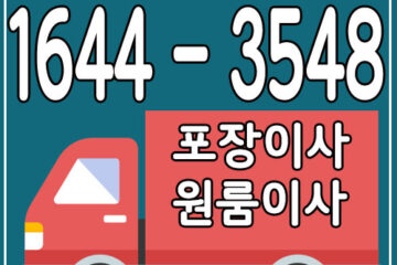 서울부안화물