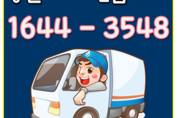 서울고창화물